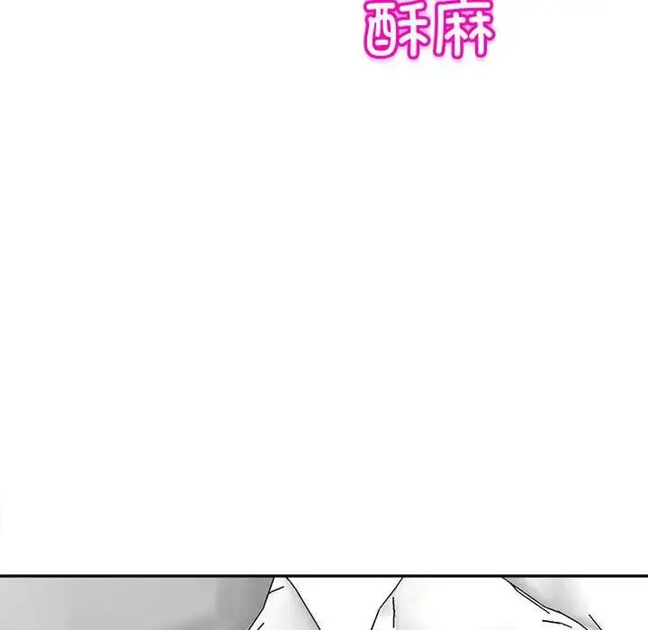 漫画《我的女儿就拜托你了》第17话第41张图