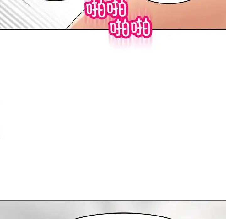 漫画《我的女儿就拜托你了》第17话第54张图