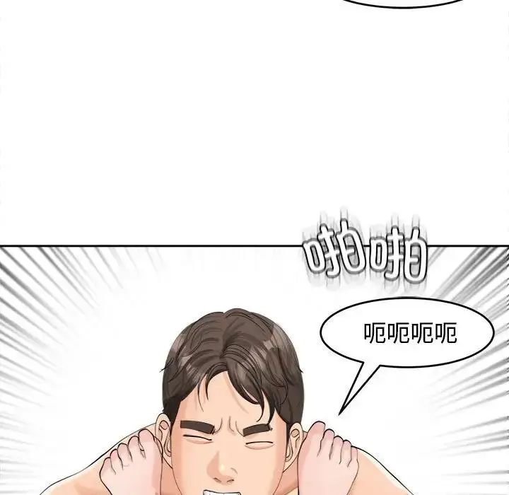 漫画《我的女儿就拜托你了》第17话第59张图
