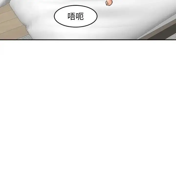 漫画《我的女儿就拜托你了》第17话第6张图