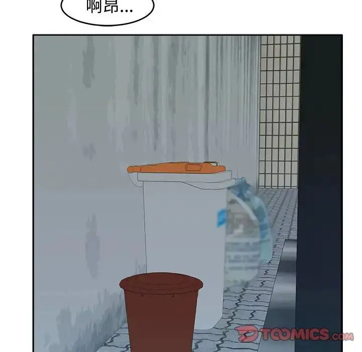 漫画《我的女儿就拜托你了》第17话第87张图
