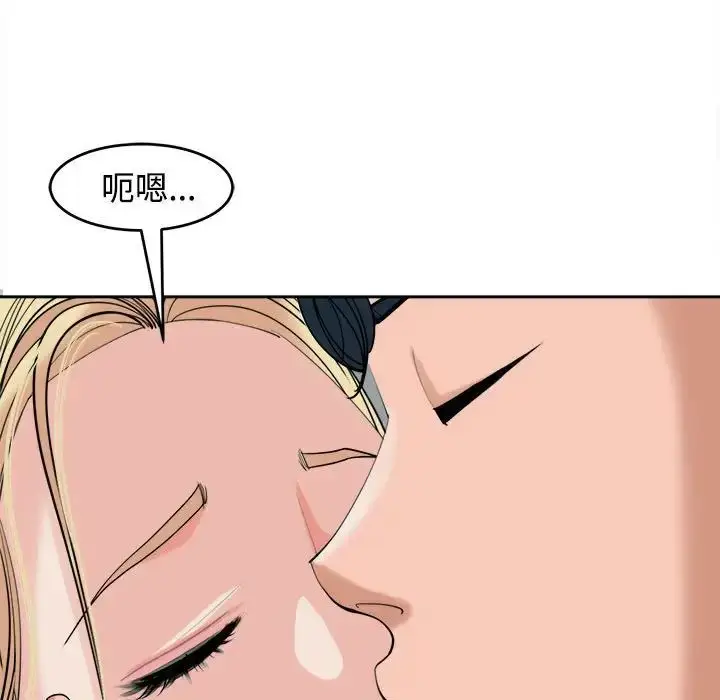 漫画《我的女儿就拜托你了》第17话第94张图