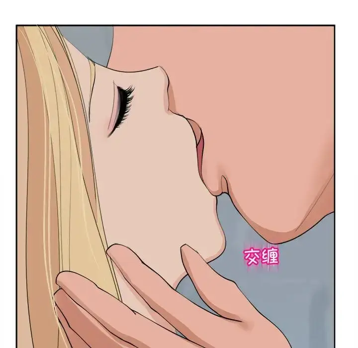 漫画《我的女儿就拜托你了》第17话第97张图
