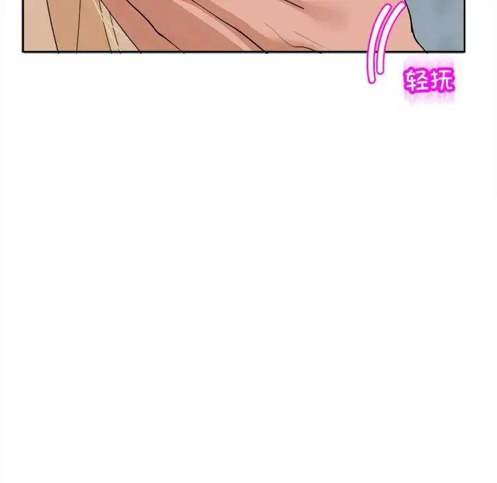 漫画《我的女儿就拜托你了》第17话第98张图