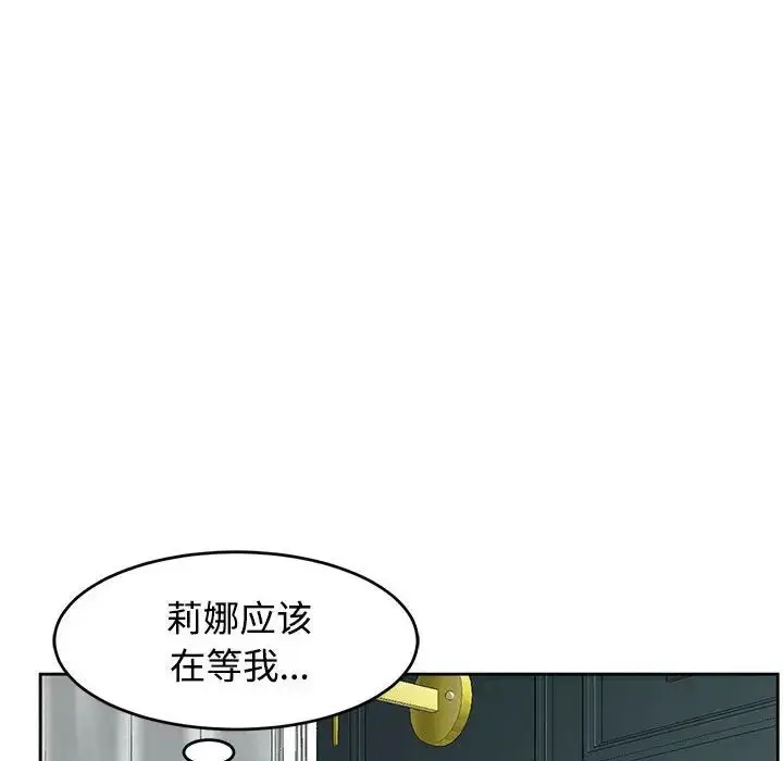 漫画《我的女儿就拜托你了》第22话第103张图