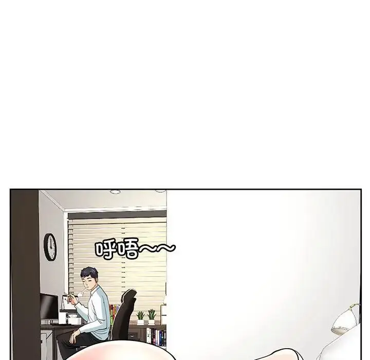 漫画《我的女儿就拜托你了》第22话第112张图