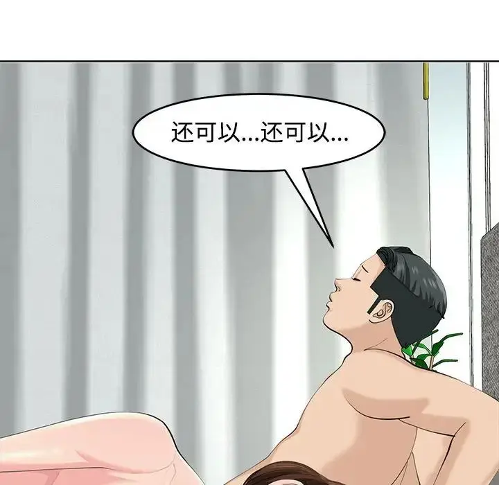 漫画《我的女儿就拜托你了》第22话第13张图