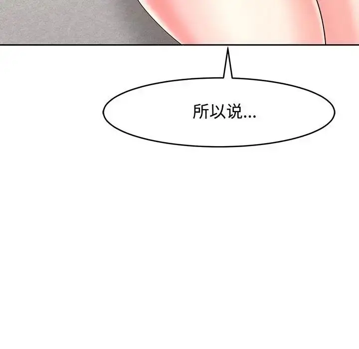 漫画《我的女儿就拜托你了》第22话第131张图