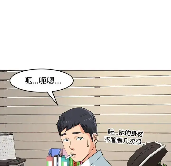 漫画《我的女儿就拜托你了》第22话第132张图