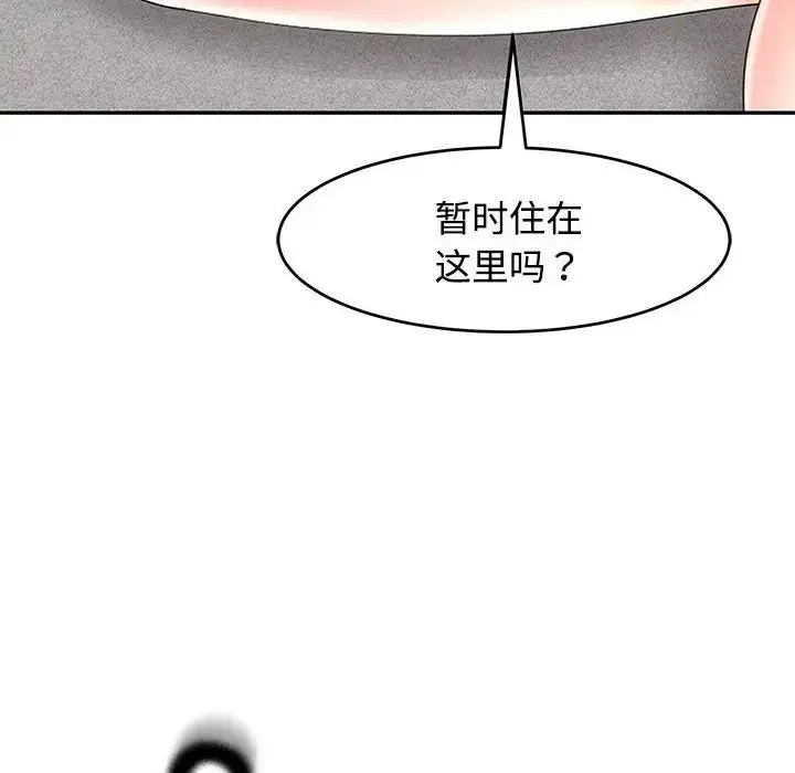 漫画《我的女儿就拜托你了》第22话第137张图