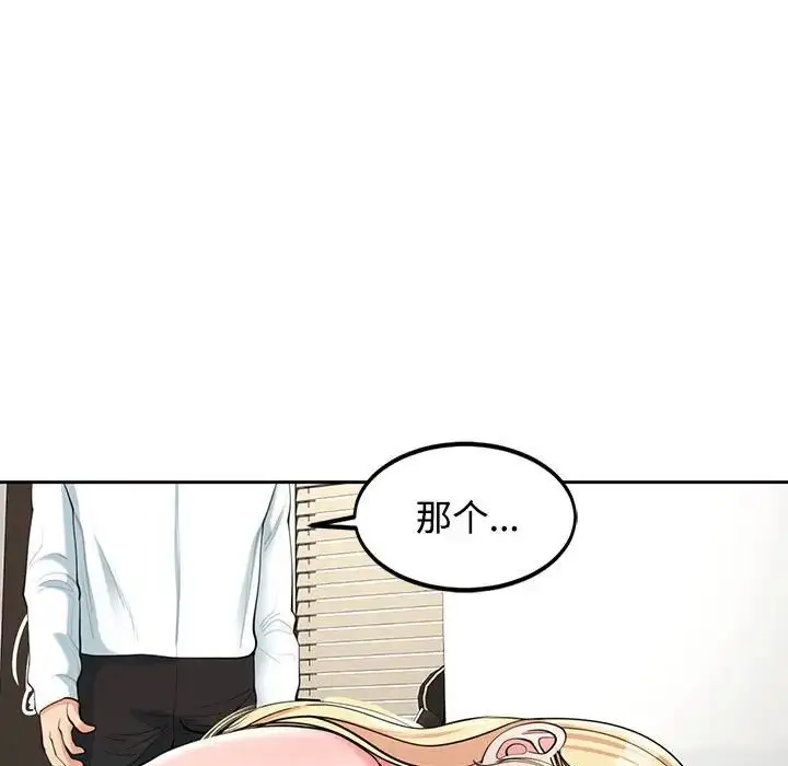 漫画《我的女儿就拜托你了》第22话第142张图