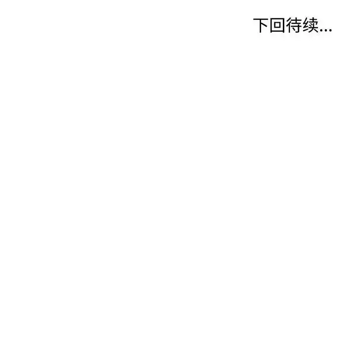 漫画《我的女儿就拜托你了》第22话第144张图