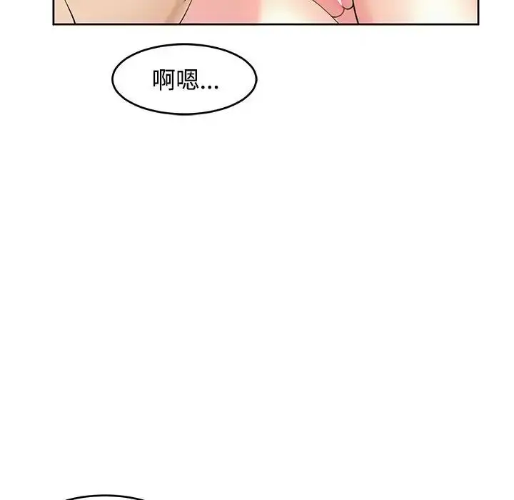 漫画《我的女儿就拜托你了》第22话第29张图