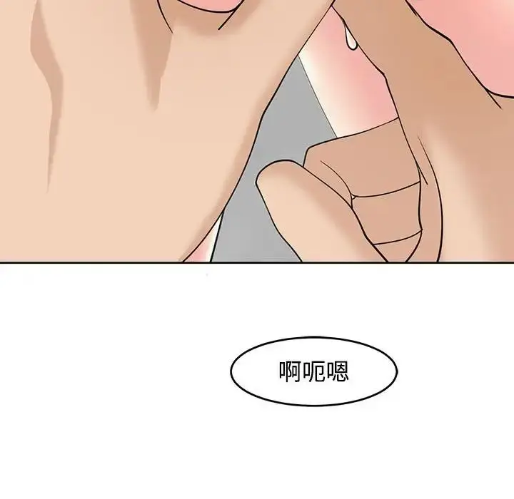 漫画《我的女儿就拜托你了》第22话第38张图