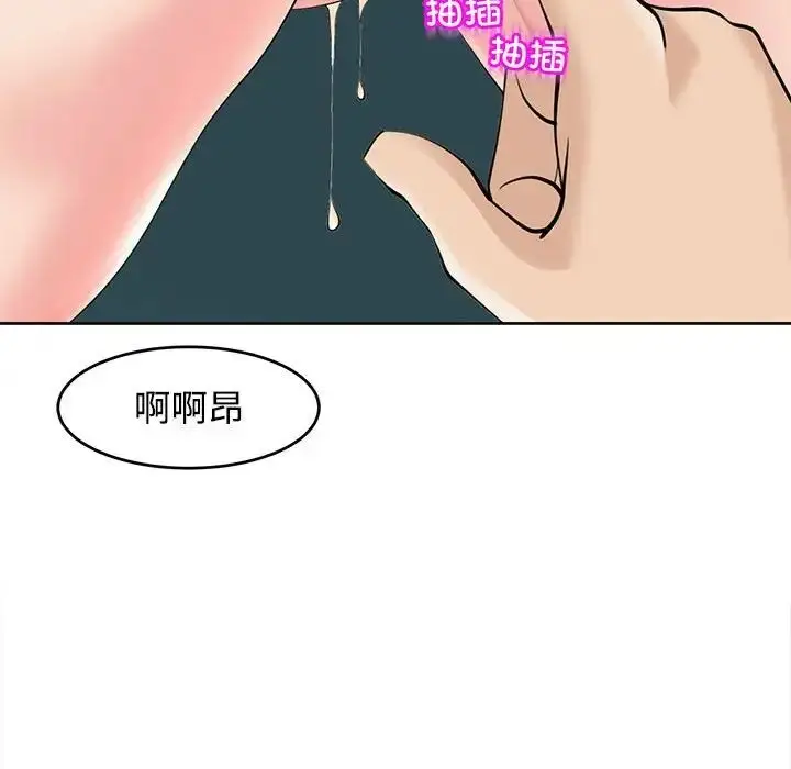 漫画《我的女儿就拜托你了》第22话第40张图