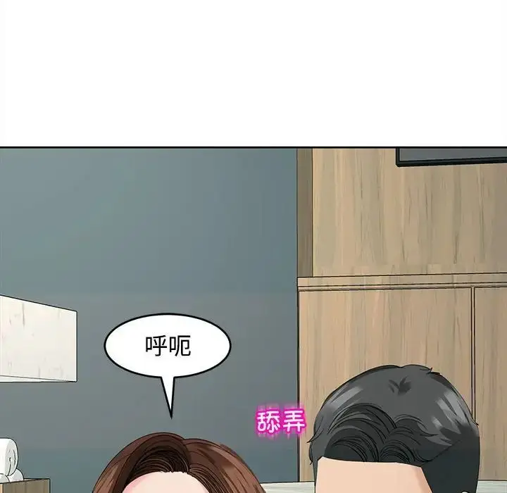 漫画《我的女儿就拜托你了》第22话第41张图