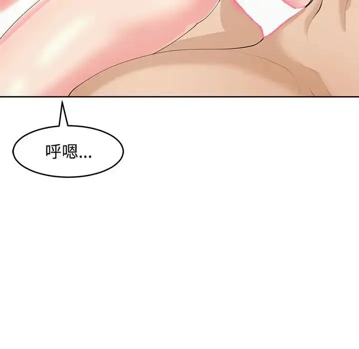 漫画《我的女儿就拜托你了》第22话第52张图