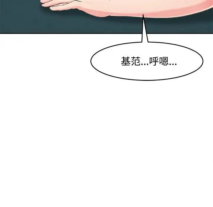 漫画《我的女儿就拜托你了》第22话第54张图
