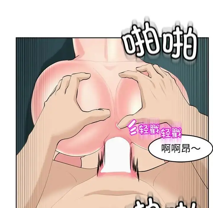 漫画《我的女儿就拜托你了》第22话第62张图