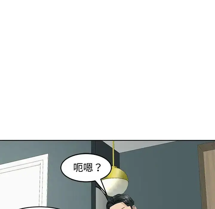 漫画《我的女儿就拜托你了》第22话第83张图