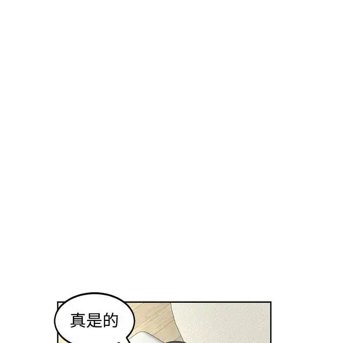 漫画《我的女儿就拜托你了》第22话第85张图