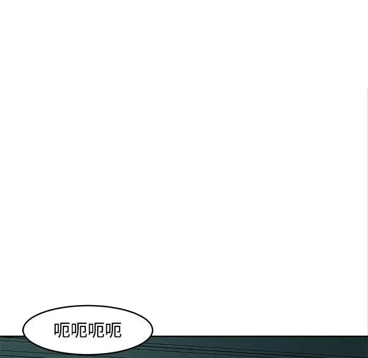 漫画《我的女儿就拜托你了》第22话第90张图