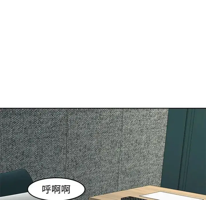 漫画《我的女儿就拜托你了》第22话第96张图
