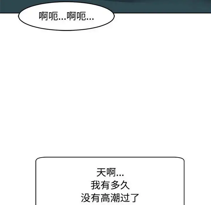 漫画《我的女儿就拜托你了》第22话第98张图