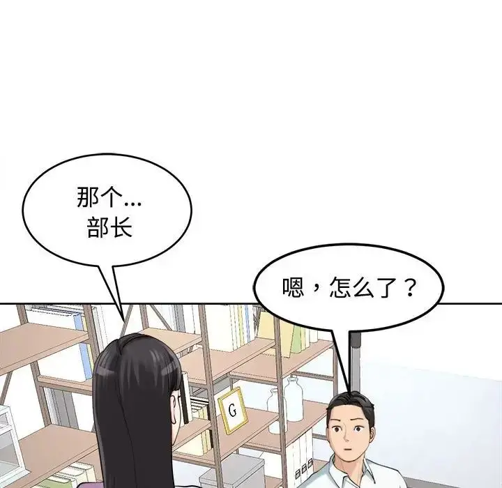 漫画《我的女儿就拜托你了》第21话第10张图