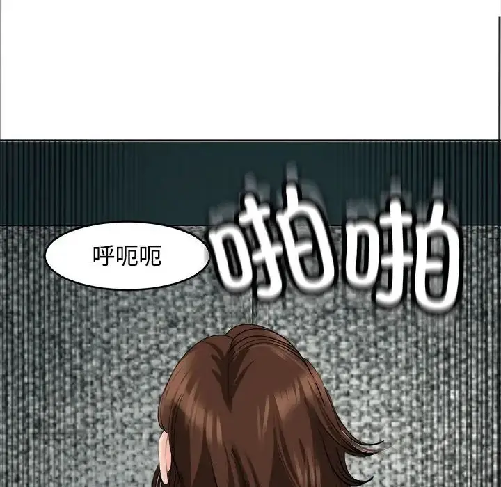 漫画《我的女儿就拜托你了》第21话第112张图