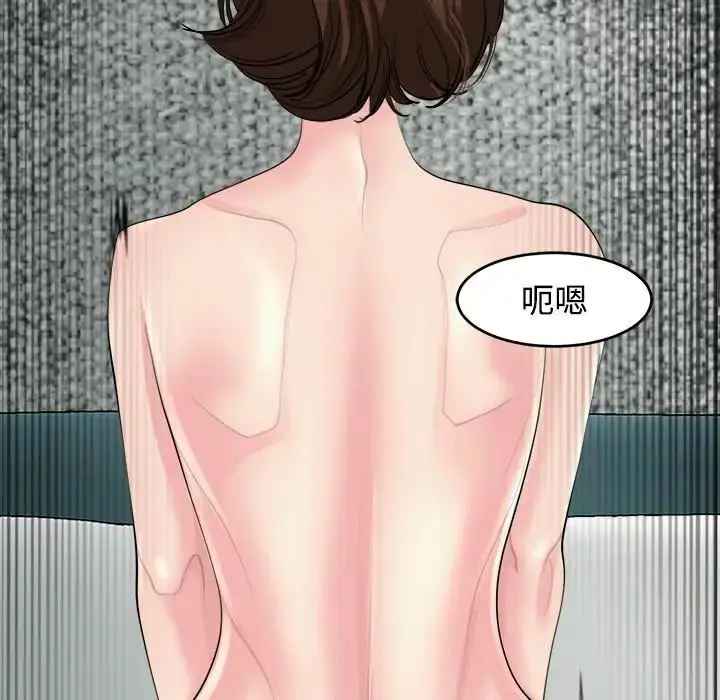 漫画《我的女儿就拜托你了》第21话第113张图