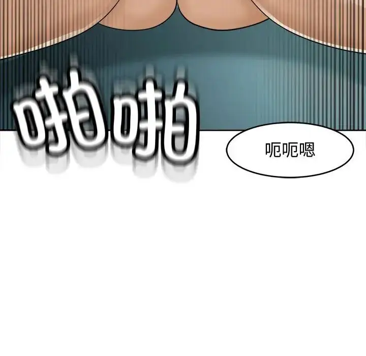 漫画《我的女儿就拜托你了》第21话第115张图