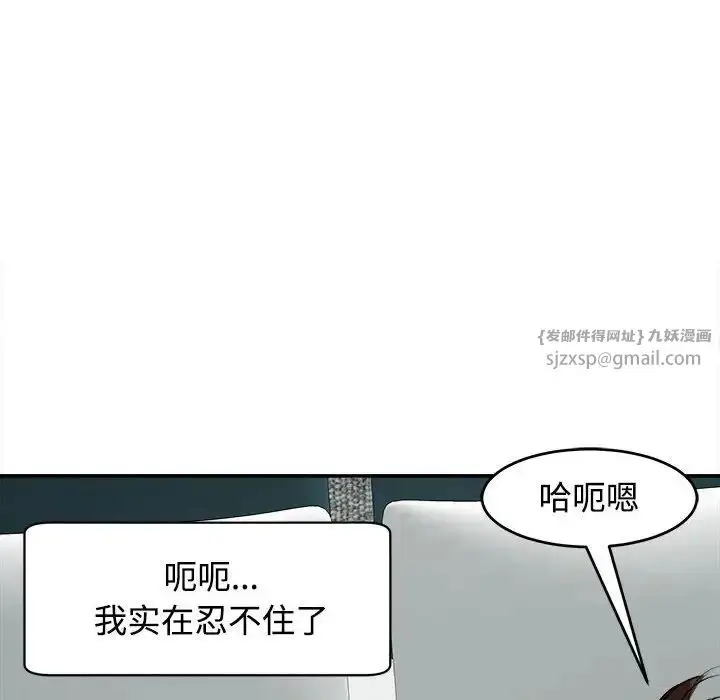 漫画《我的女儿就拜托你了》第21话第116张图