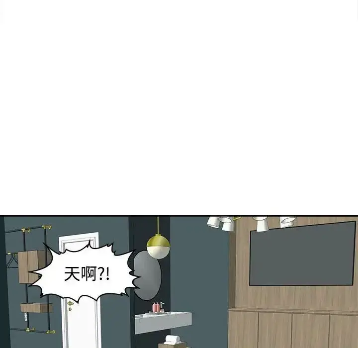 漫画《我的女儿就拜托你了》第21话第124张图