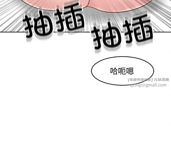 漫画《我的女儿就拜托你了》第21话第143张图