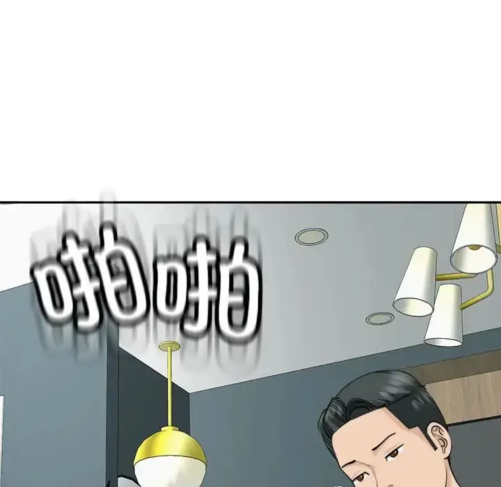 漫画《我的女儿就拜托你了》第21话第151张图