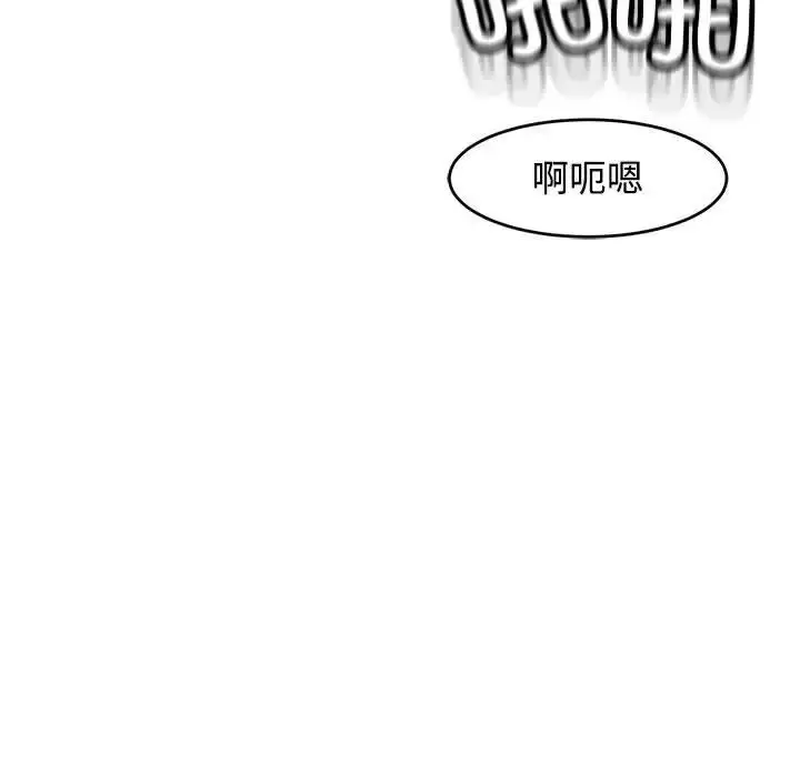 漫画《我的女儿就拜托你了》第21话第153张图