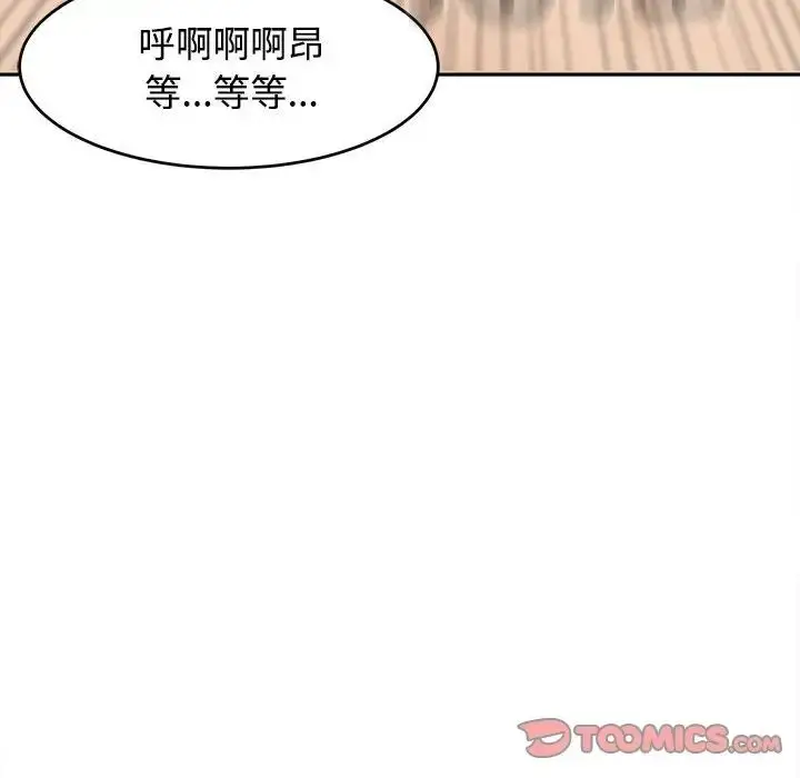 漫画《我的女儿就拜托你了》第21话第156张图