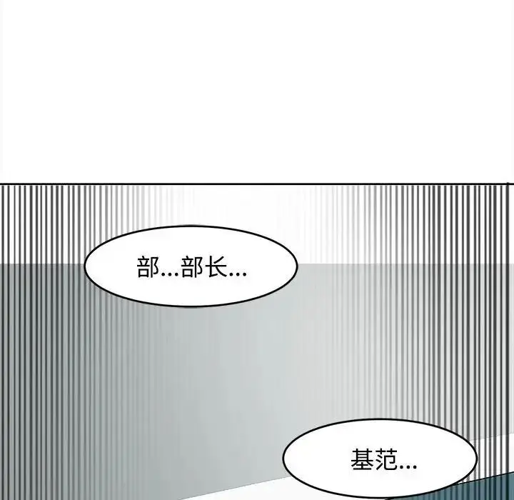 漫画《我的女儿就拜托你了》第21话第157张图