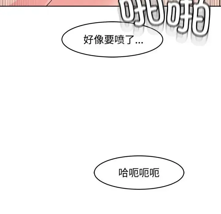漫画《我的女儿就拜托你了》第21话第167张图