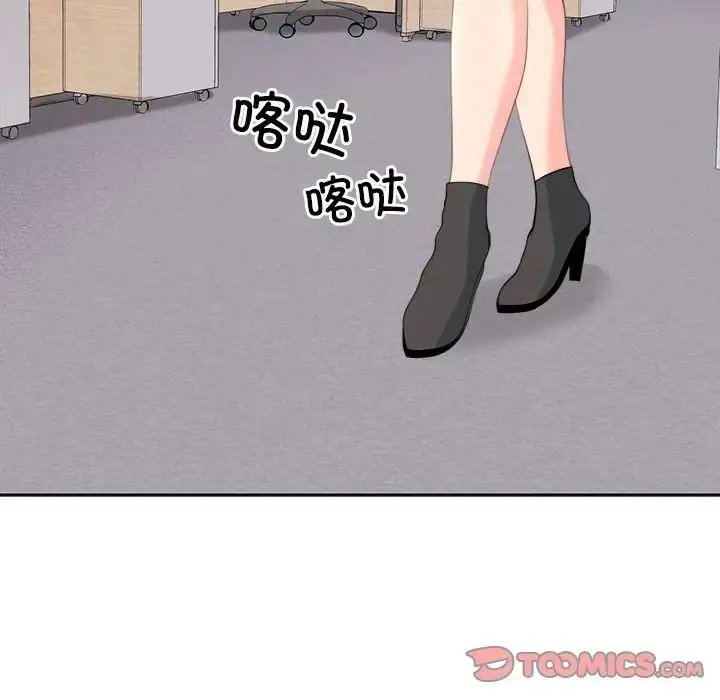 漫画《我的女儿就拜托你了》第21话第30张图