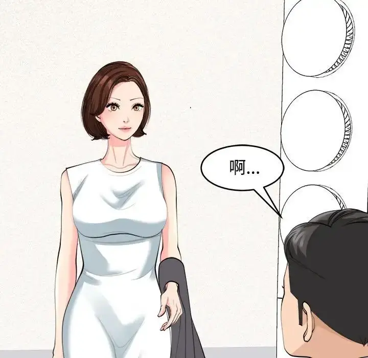 漫画《我的女儿就拜托你了》第21话第32张图