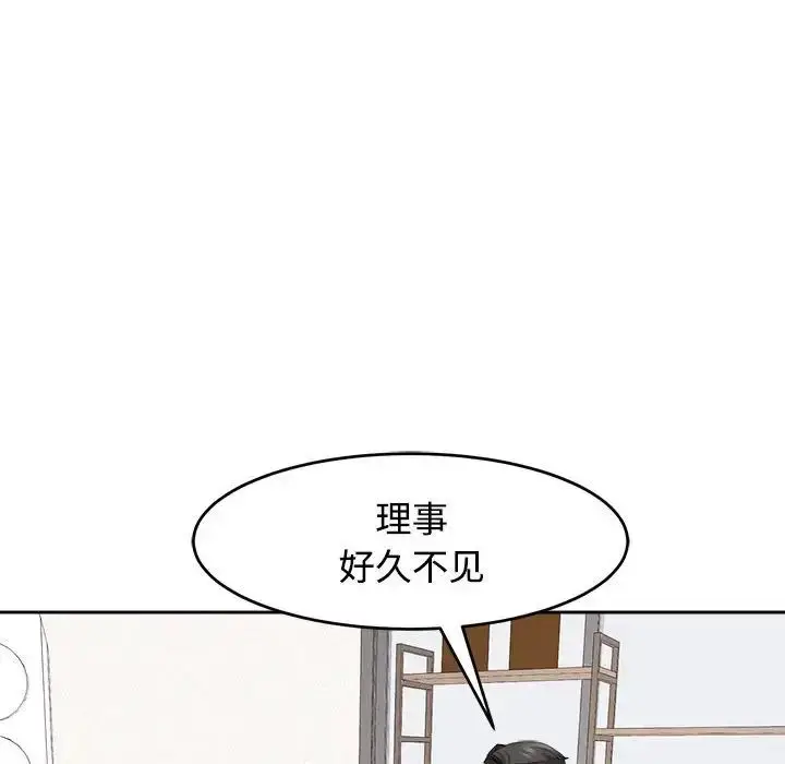 漫画《我的女儿就拜托你了》第21话第37张图