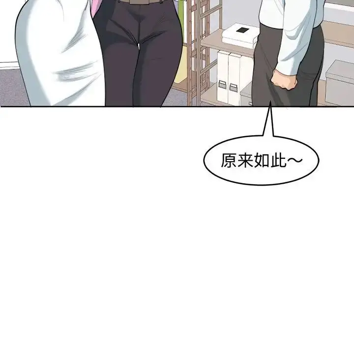 漫画《我的女儿就拜托你了》第21话第42张图