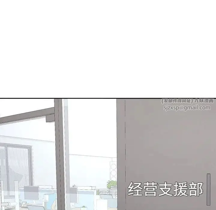 漫画《我的女儿就拜托你了》第21话第6张图