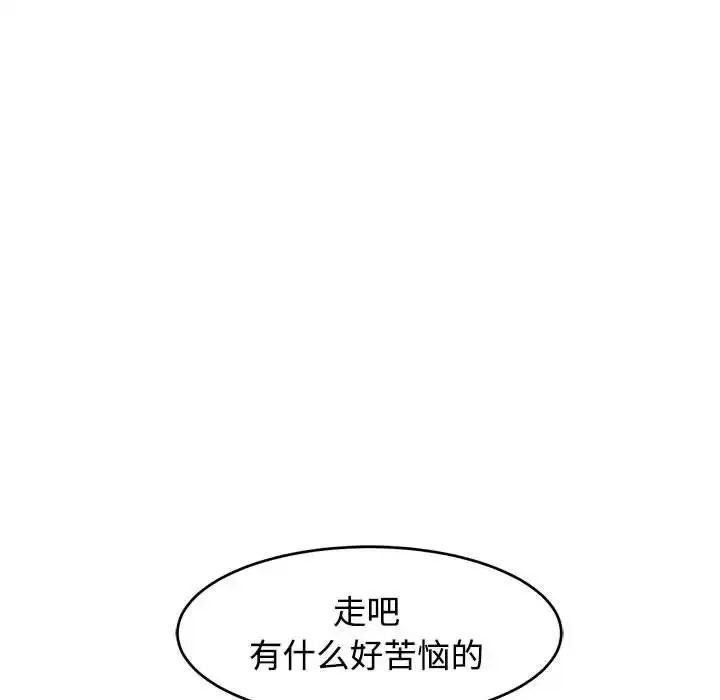 漫画《我的女儿就拜托你了》第21话第62张图
