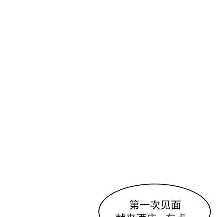 漫画《我的女儿就拜托你了》第21话第69张图