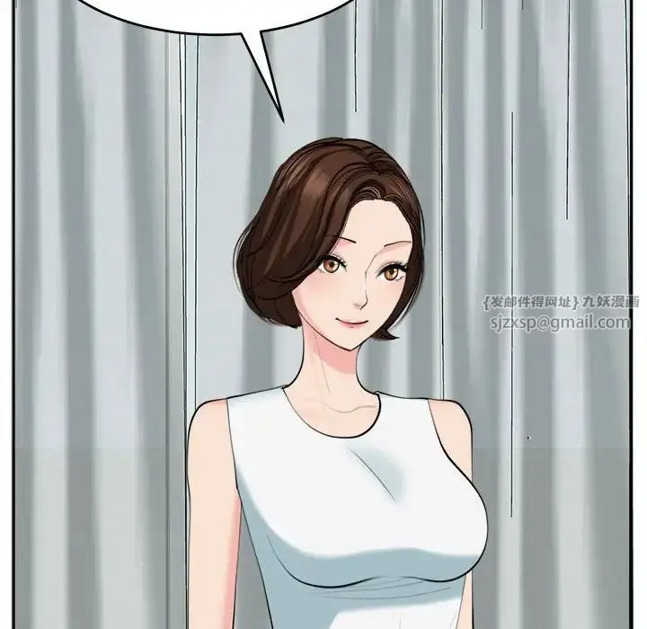 漫画《我的女儿就拜托你了》第21话第72张图