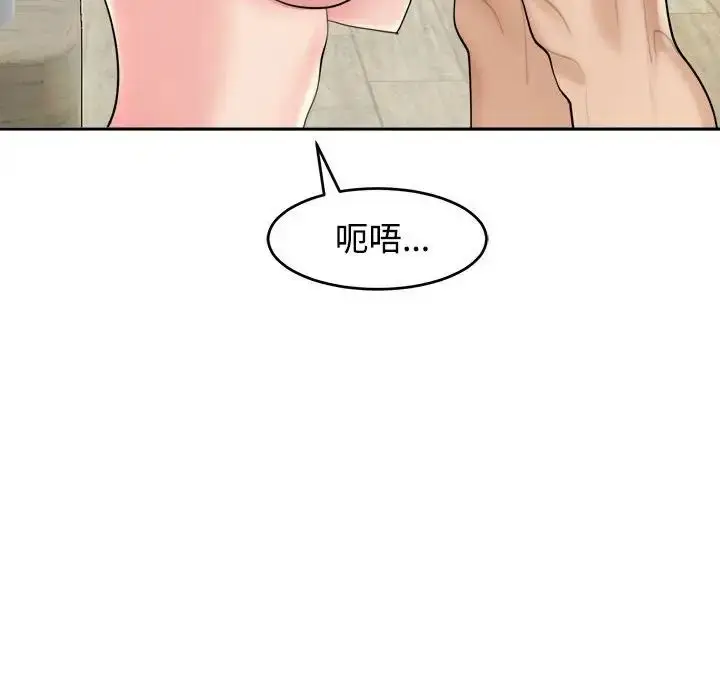 漫画《我的女儿就拜托你了》第21话第91张图