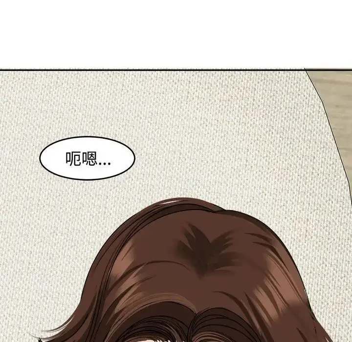 漫画《我的女儿就拜托你了》第21话第92张图